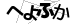 CAPTCHA
